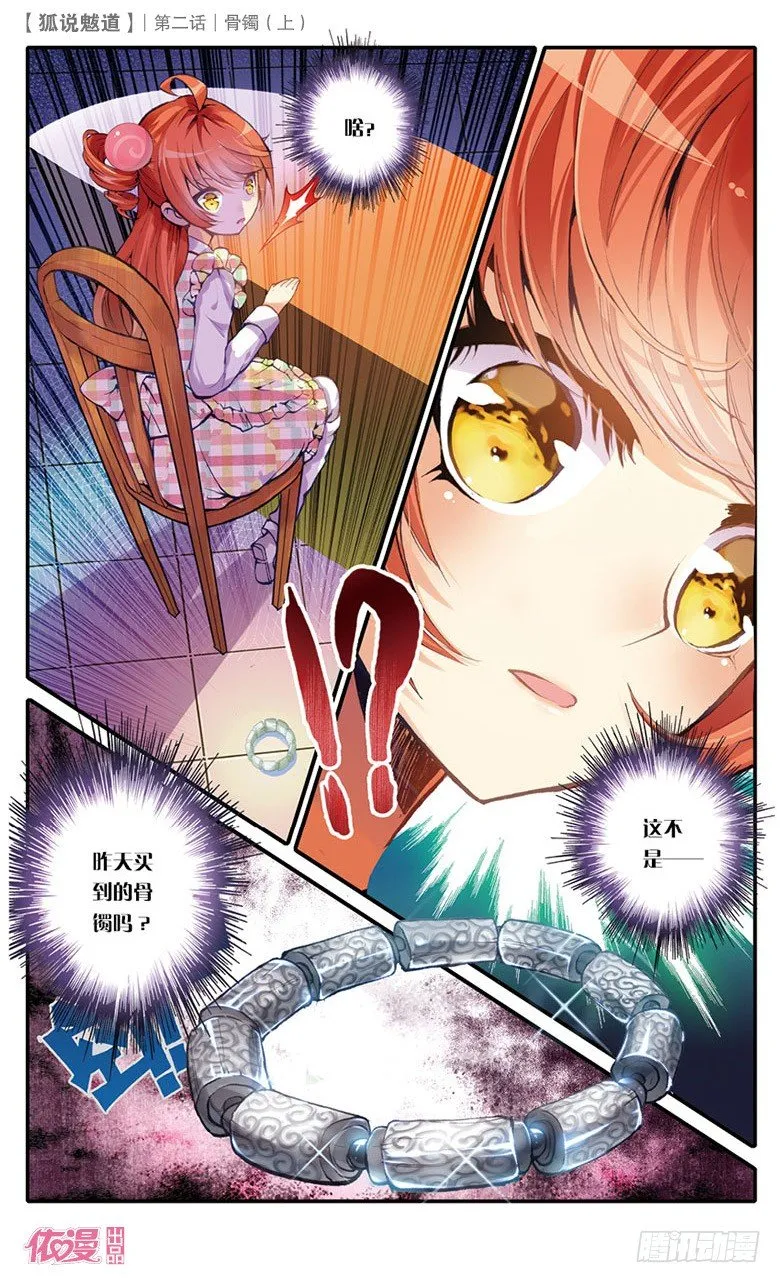 第2期B版（50P） 第8页