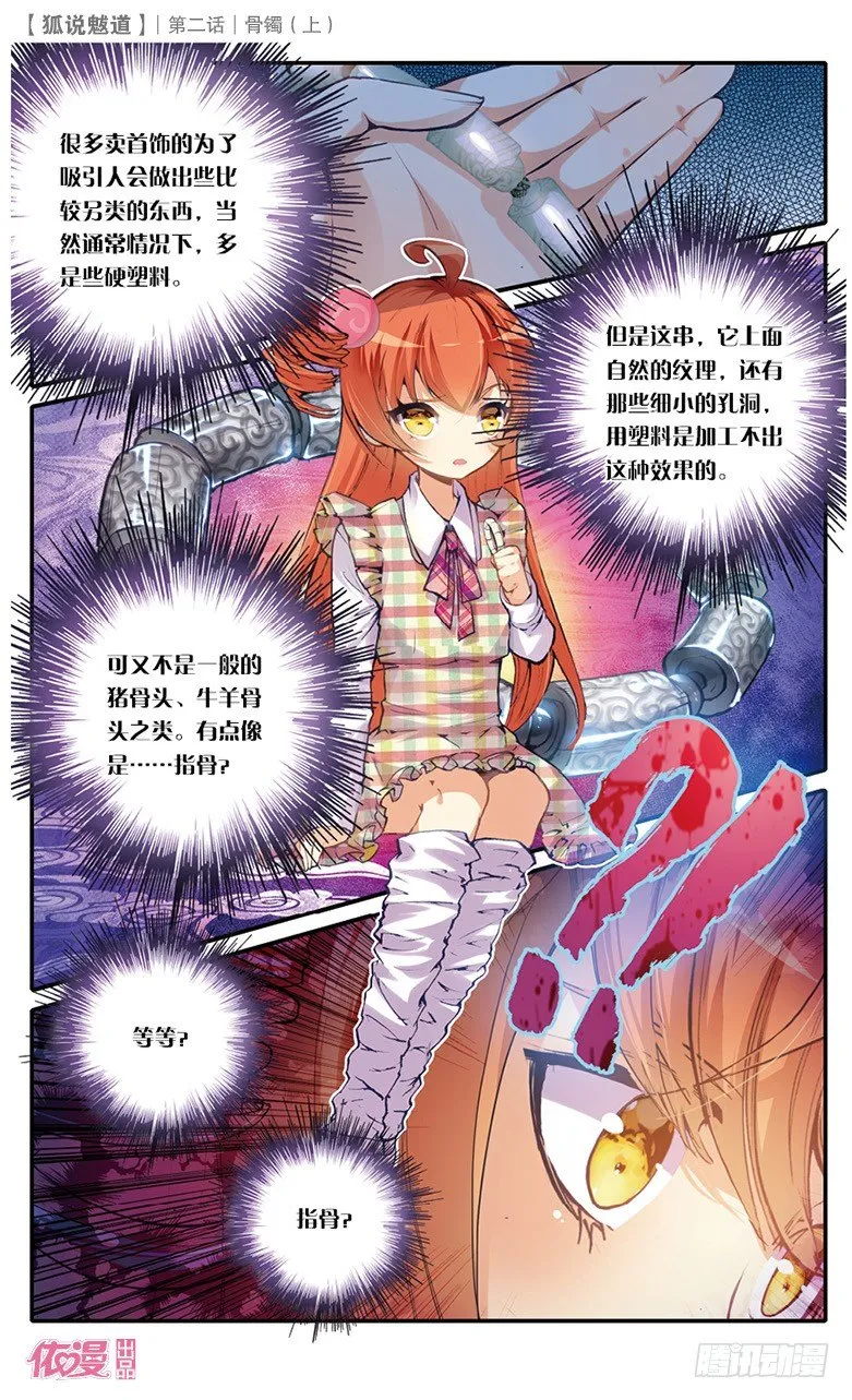 第2期B版（50P） 第9页