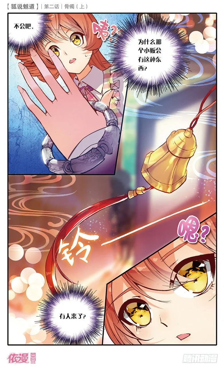 第2期B版（50P） 第10页