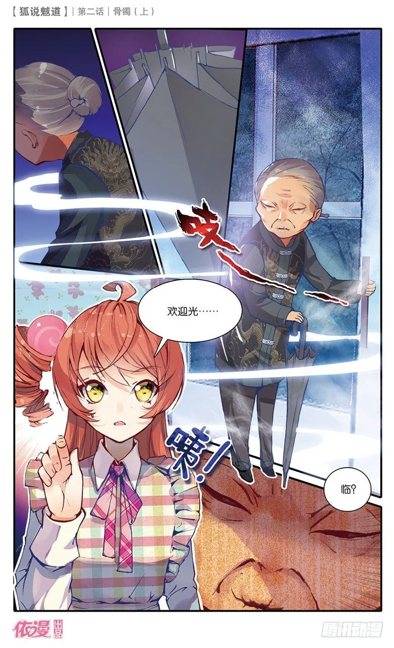 第2期B版（50P） 第11页