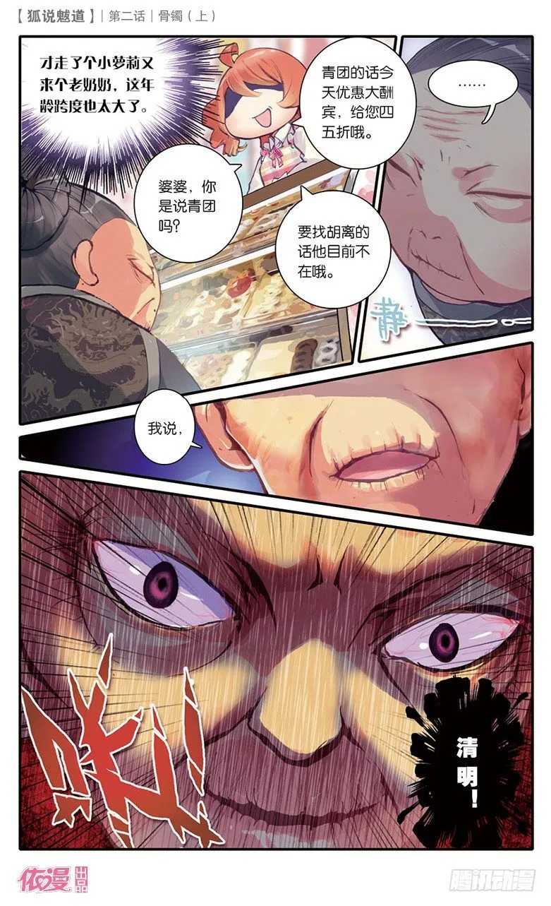 第2期B版（50P） 第13页