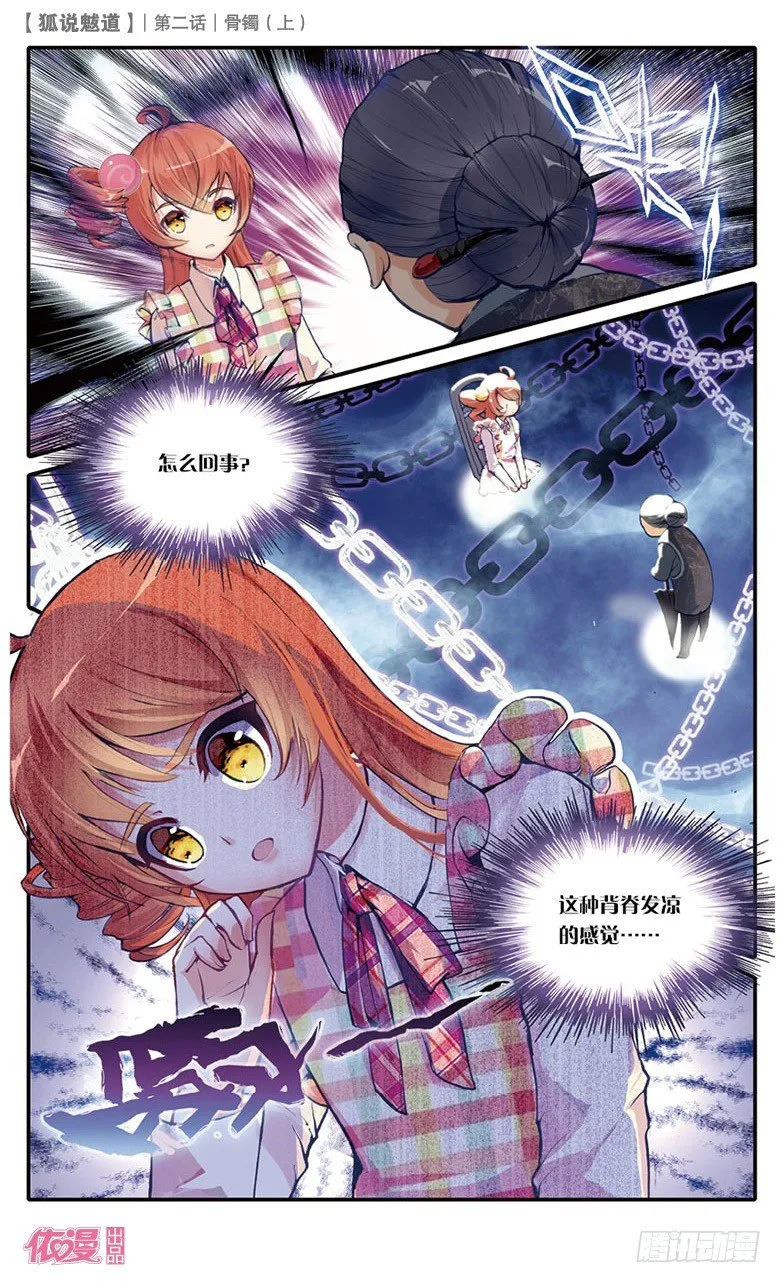 第2期B版（50P） 第14页