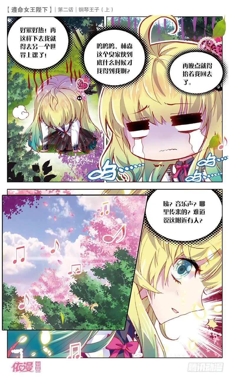 第2期B版（50P） 第16页
