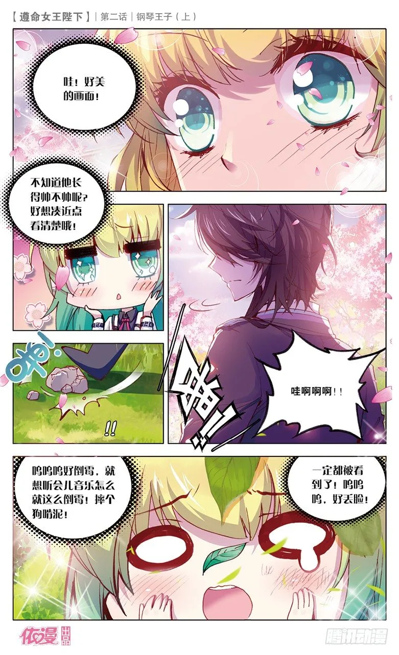 第2期B版（50P） 第20页