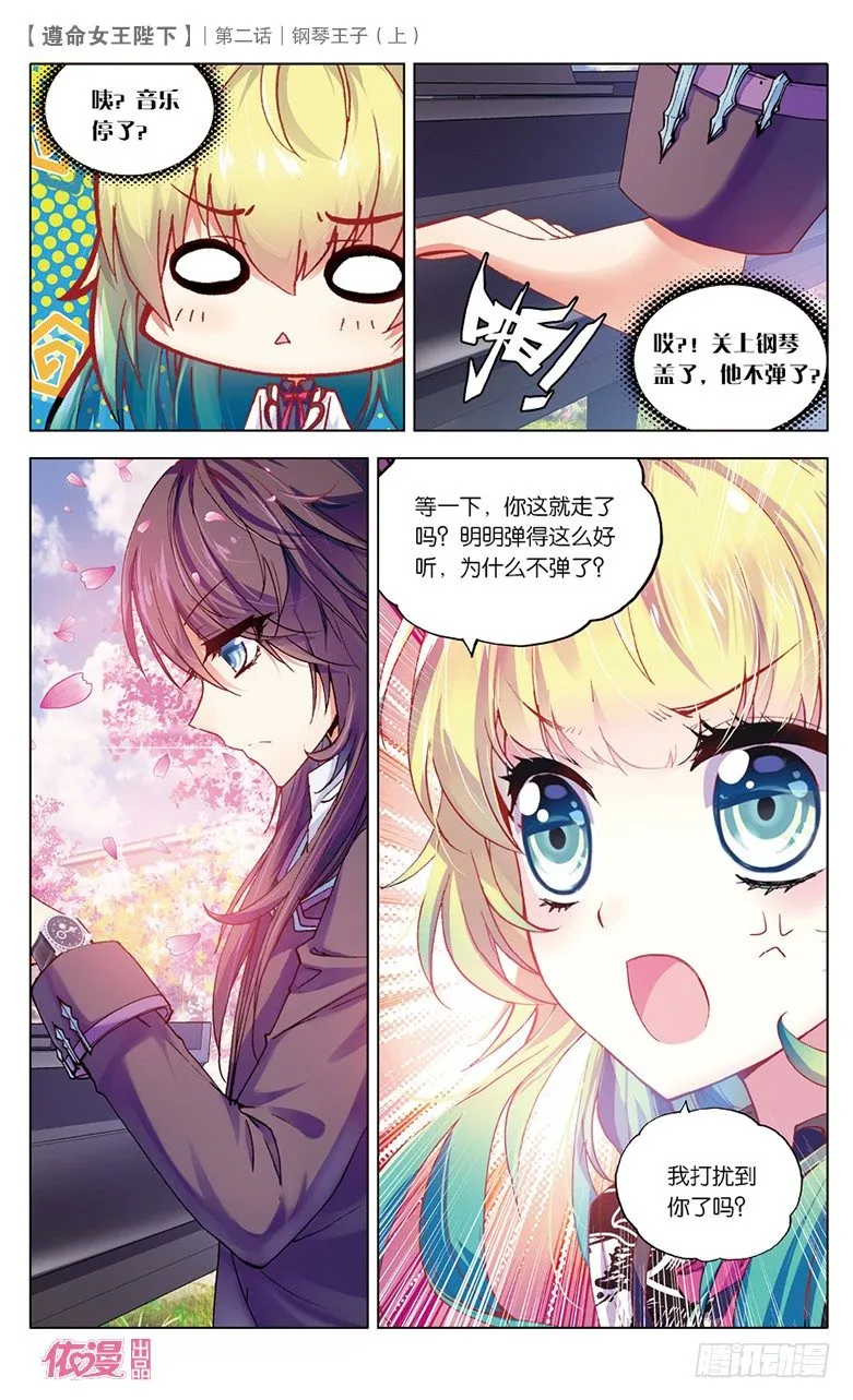 第2期B版（50P） 第21页
