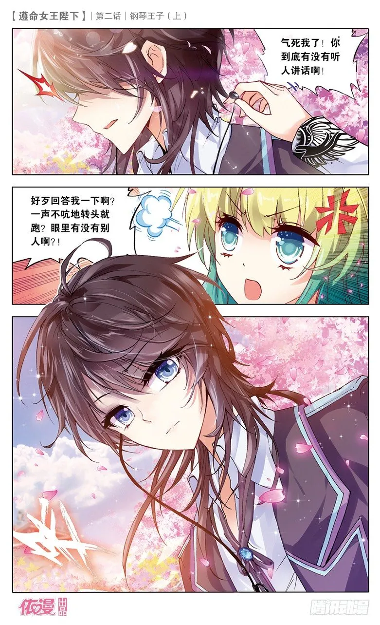 第2期B版（50P） 第23页