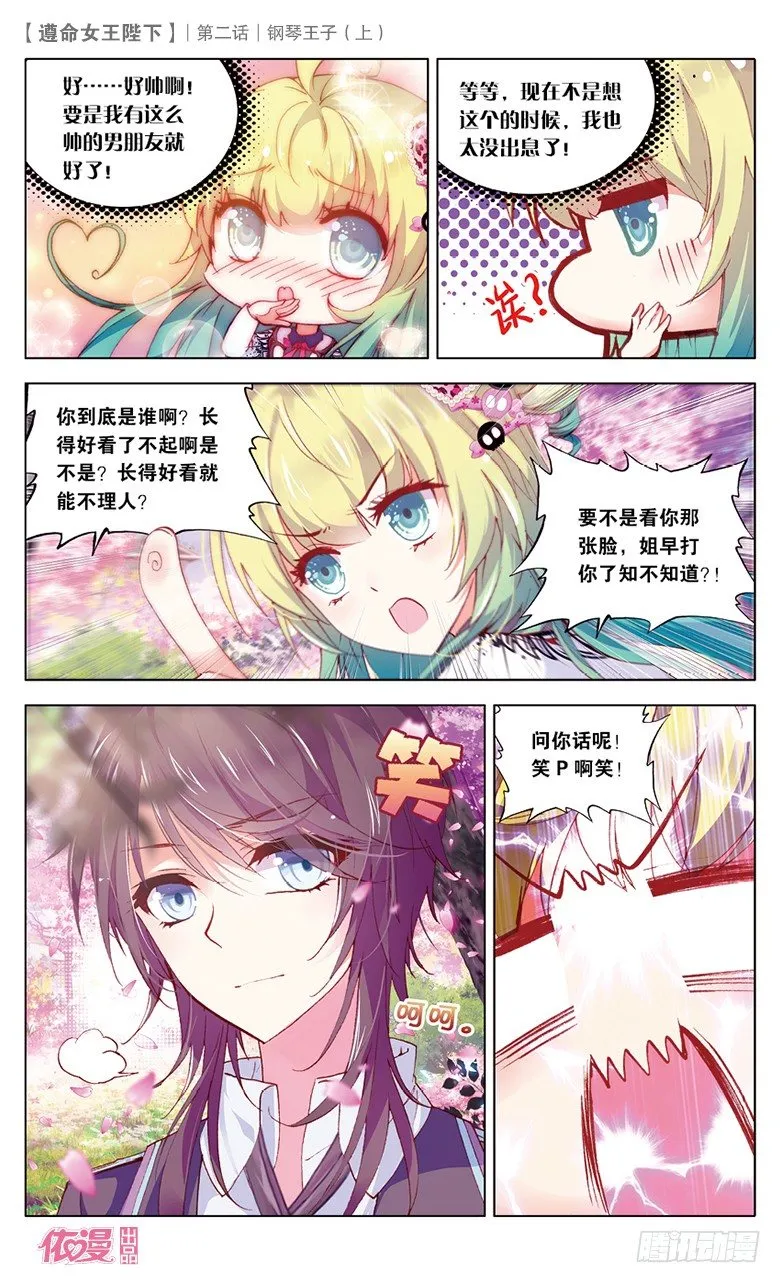 第2期B版（50P） 第24页