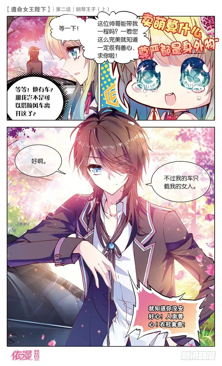 第2期B版（50P） 第26页