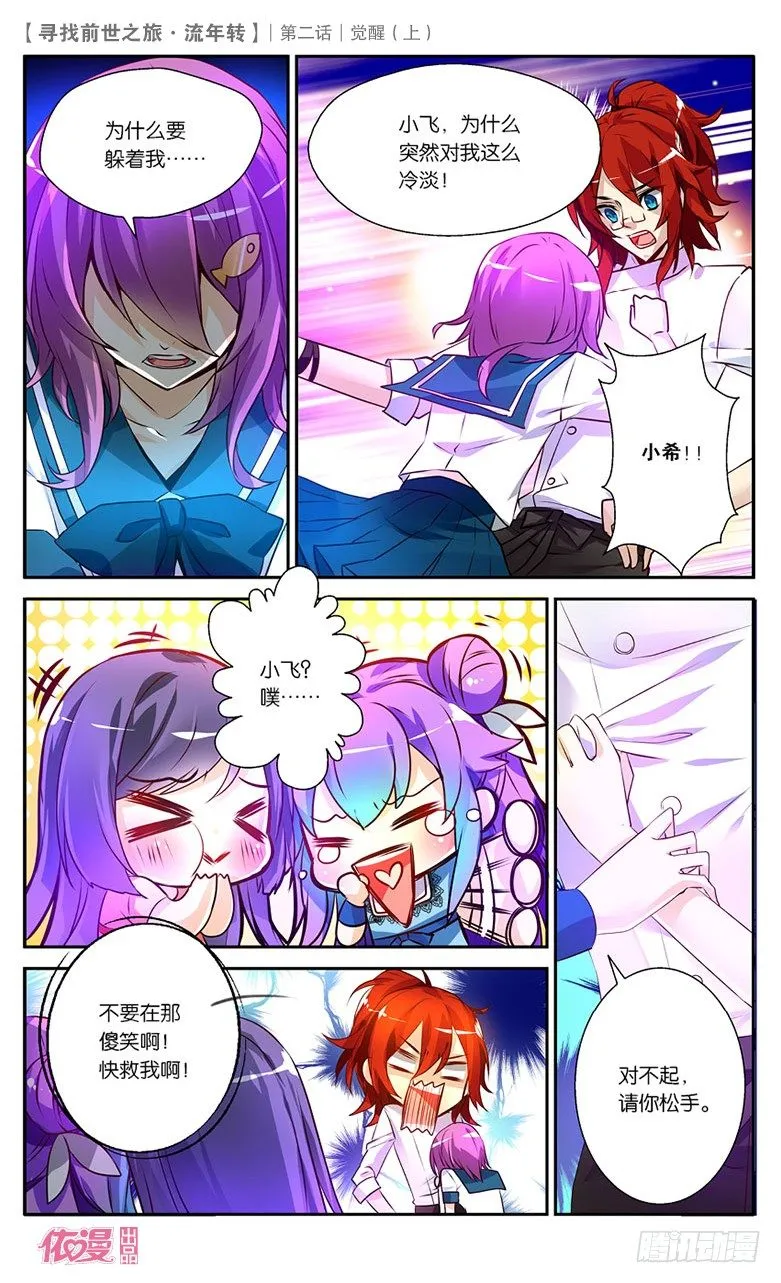 第2期B版（50P） 第32页