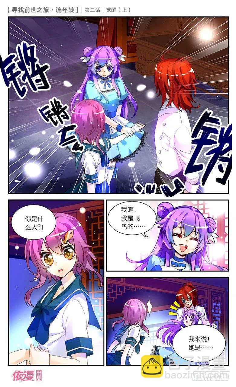 第2期B版（50P） 第33页