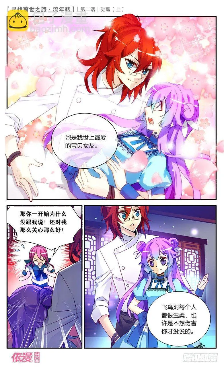 第2期B版（50P） 第34页