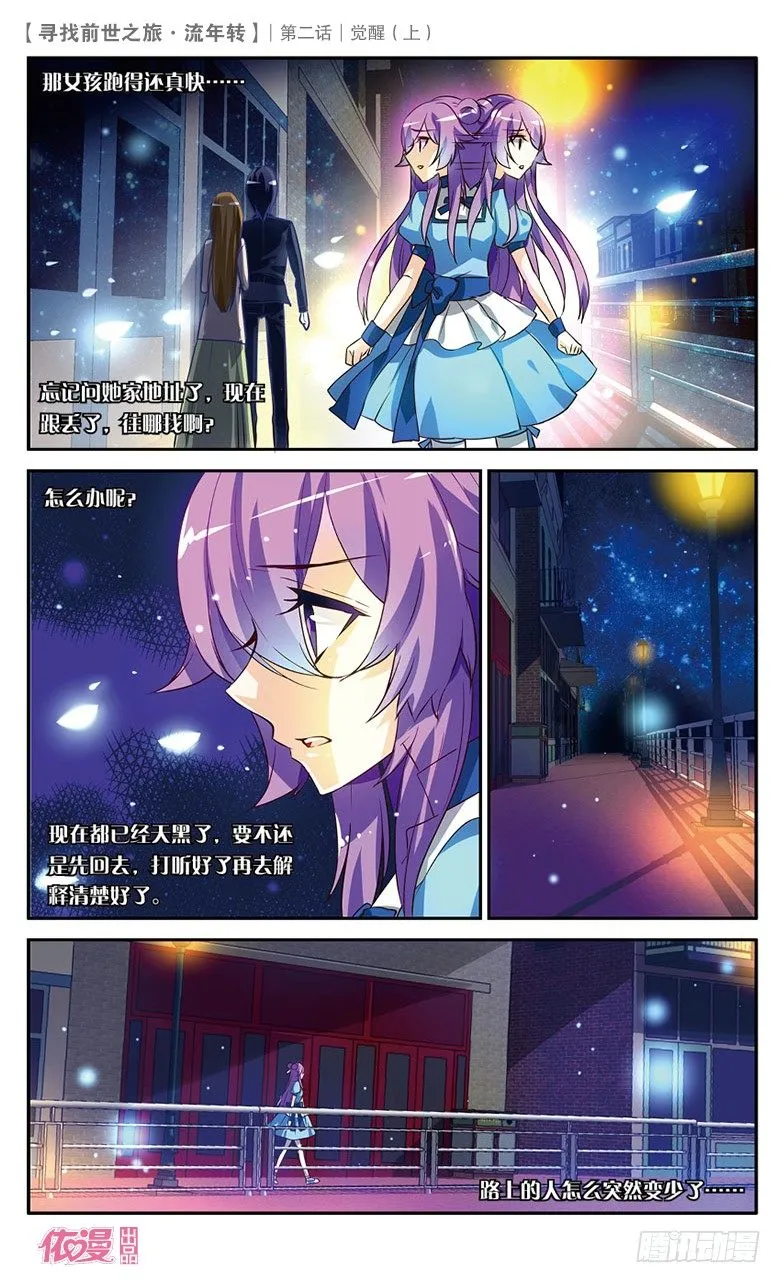 第2期B版（50P） 第37页