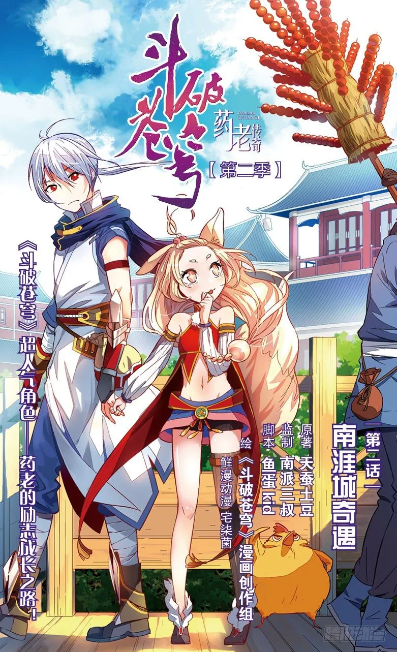 第2期B版（50P） 第39页