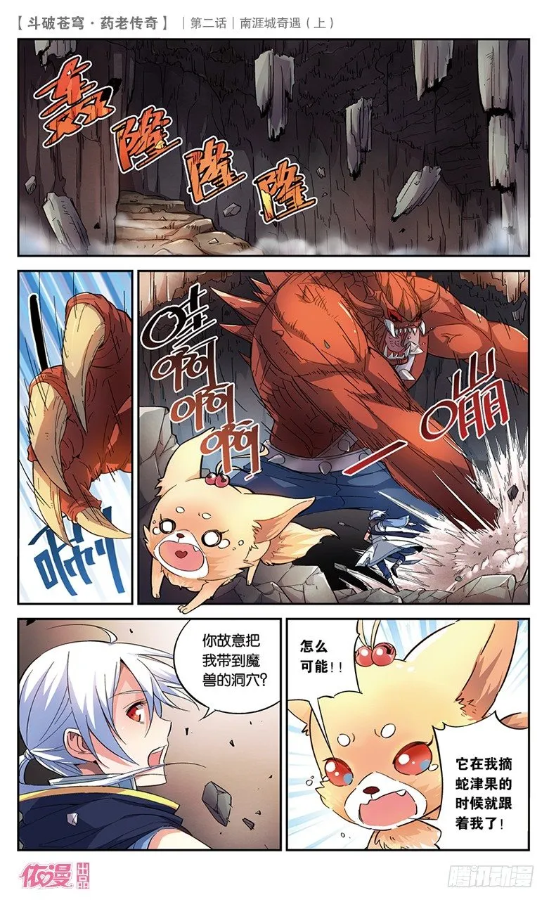 第2期B版（50P） 第40页