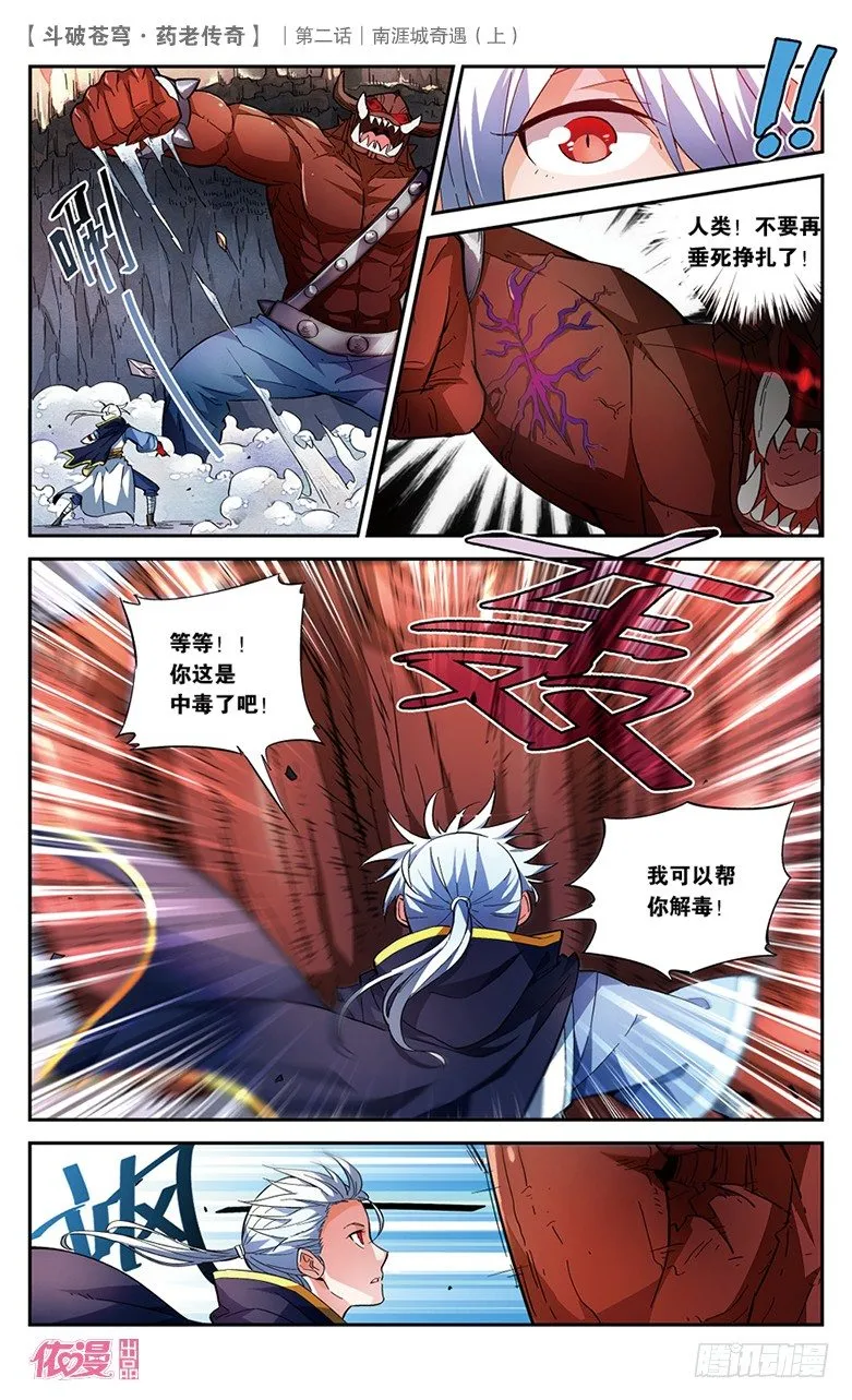 第2期B版（50P） 第41页