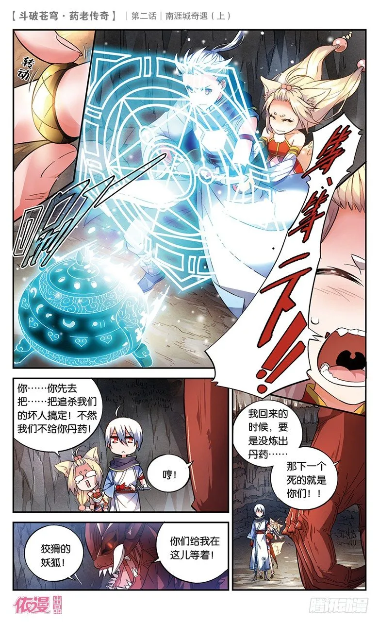 第2期B版（50P） 第43页