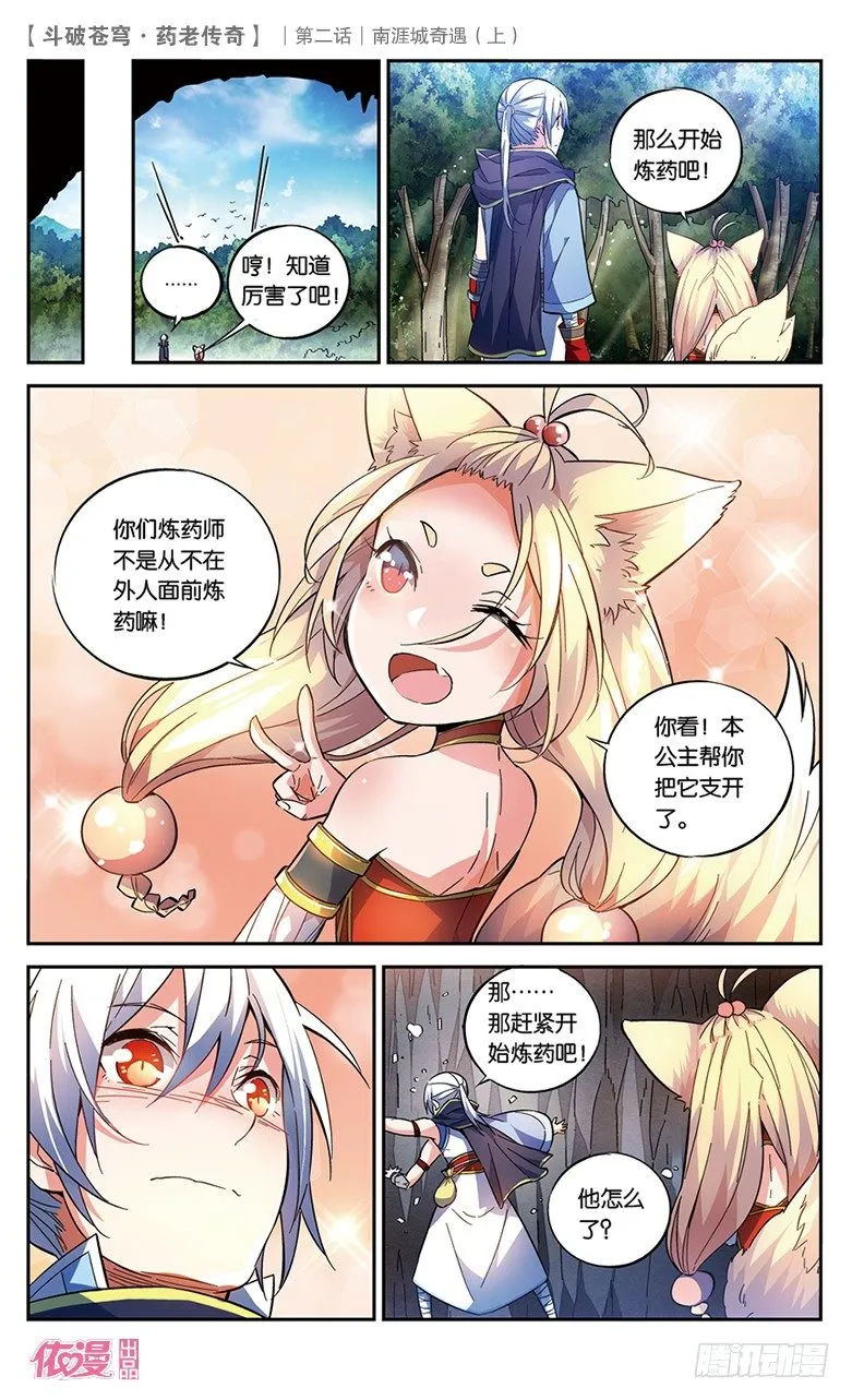 第2期B版（50P） 第44页