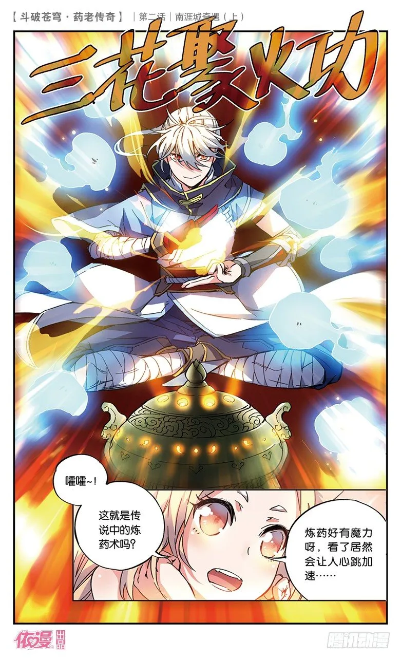 第2期B版（50P） 第45页
