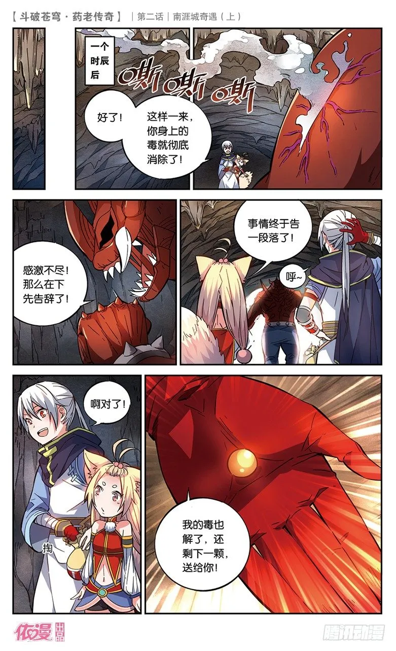 第2期B版（50P） 第46页