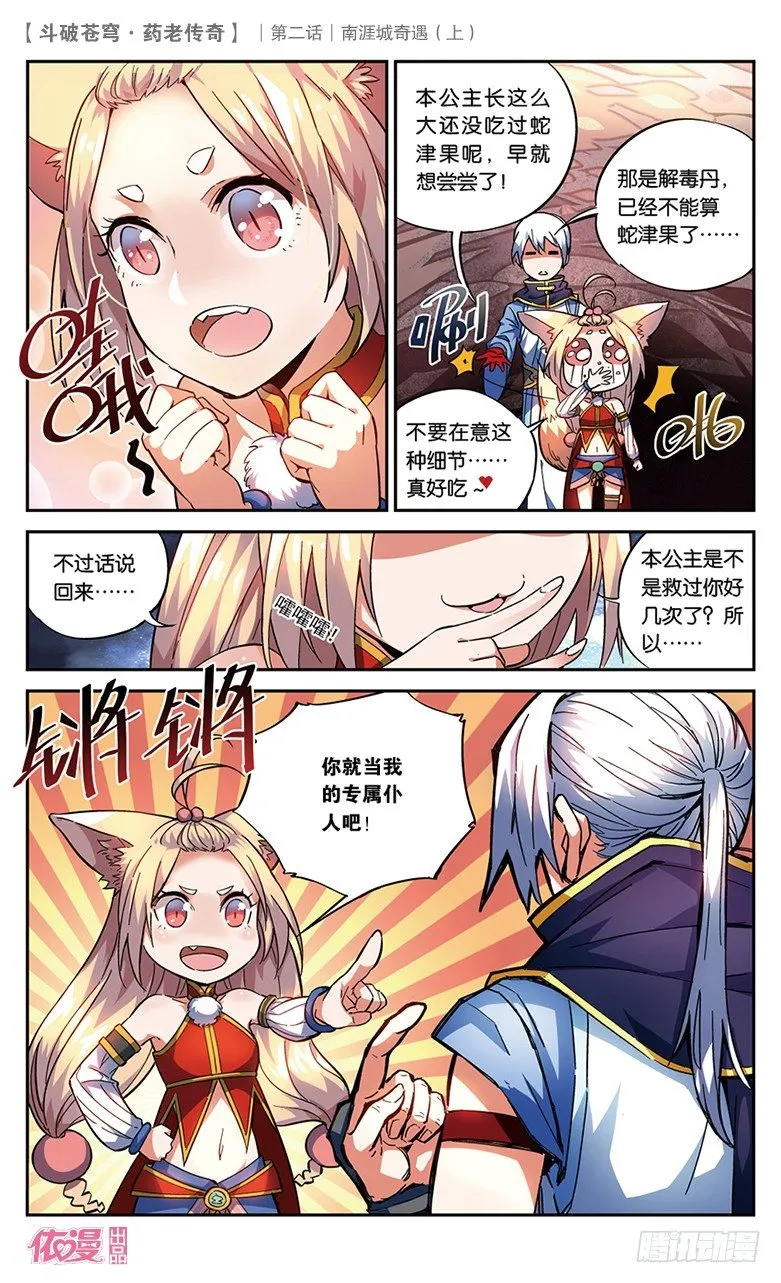第2期B版（50P） 第47页