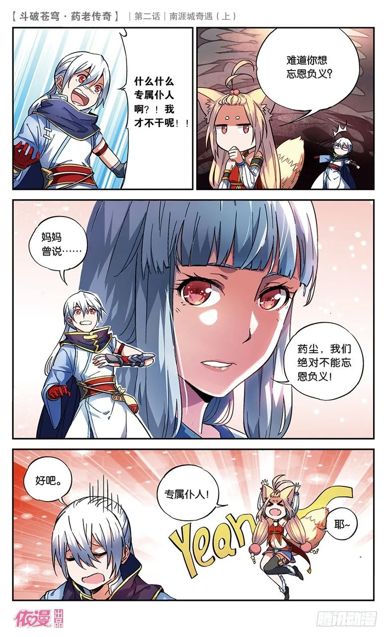 第2期B版（50P） 第48页