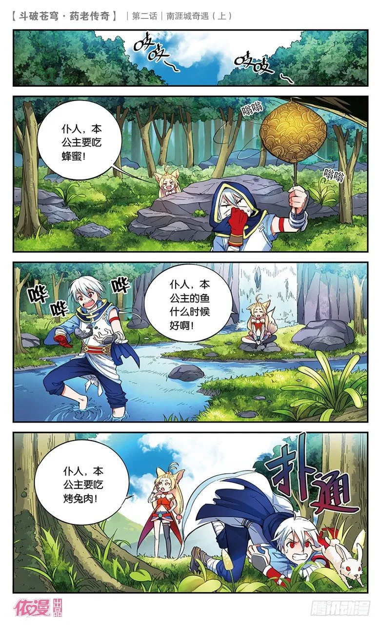 第2期B版（50P） 第49页