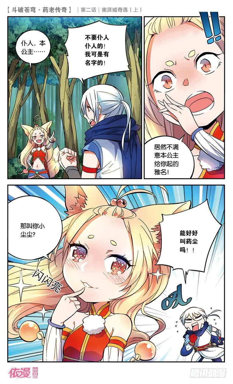 第2期B版（50P） 第50页