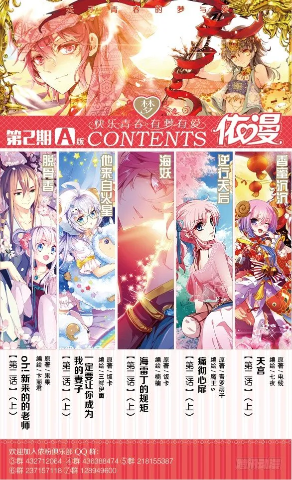 第2期A版（64P） 第1页