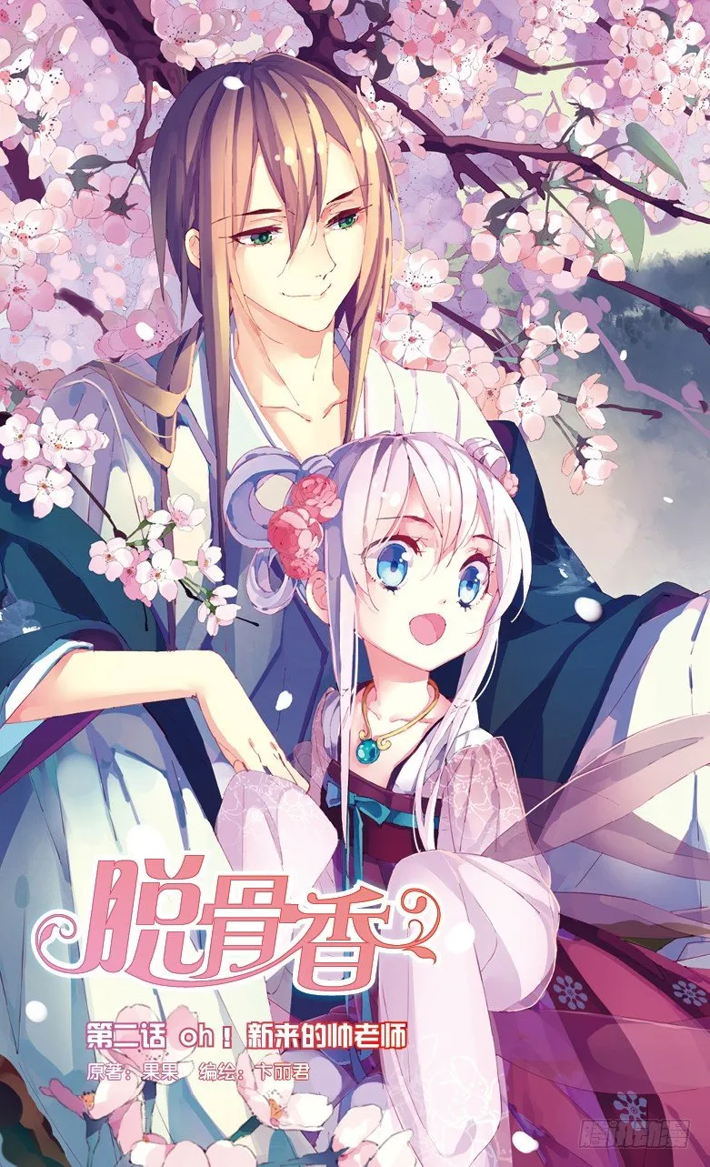 第2期A版（64P） 第2页