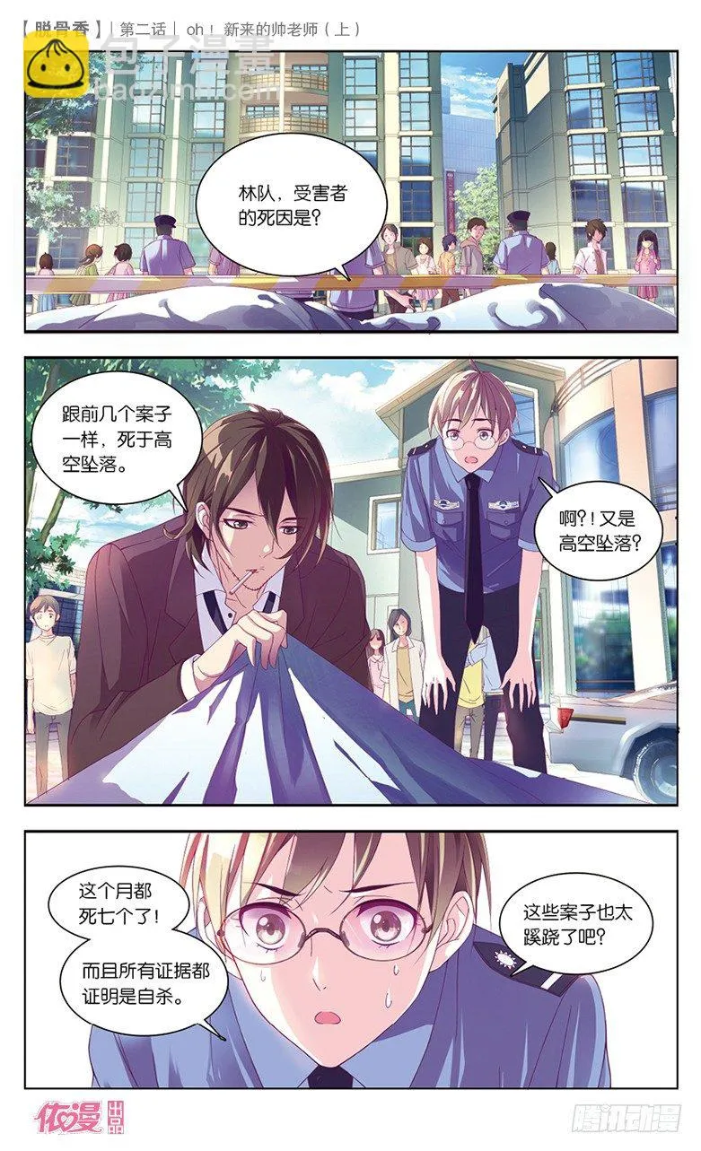第2期A版（64P） 第4页