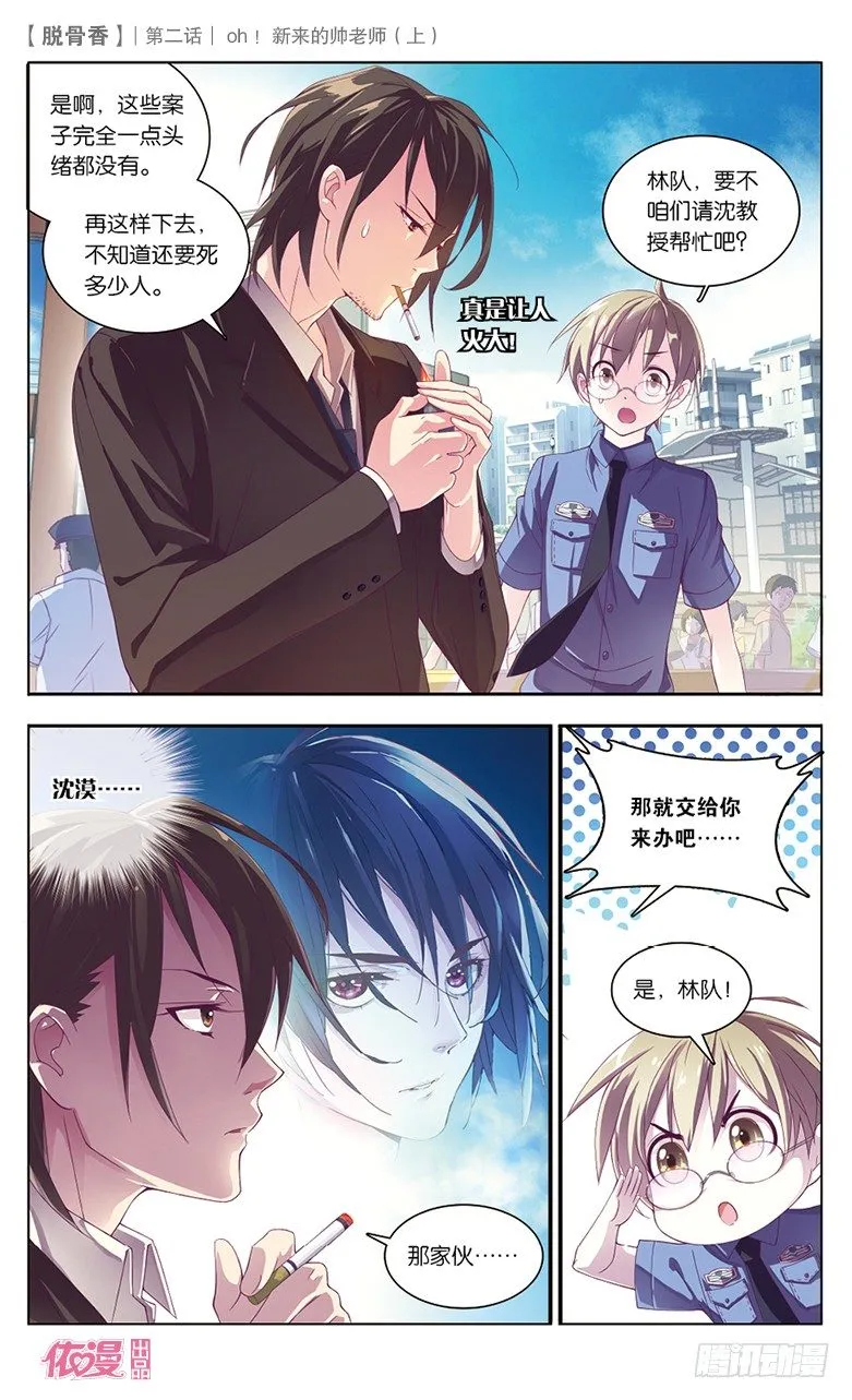 第2期A版（64P） 第5页