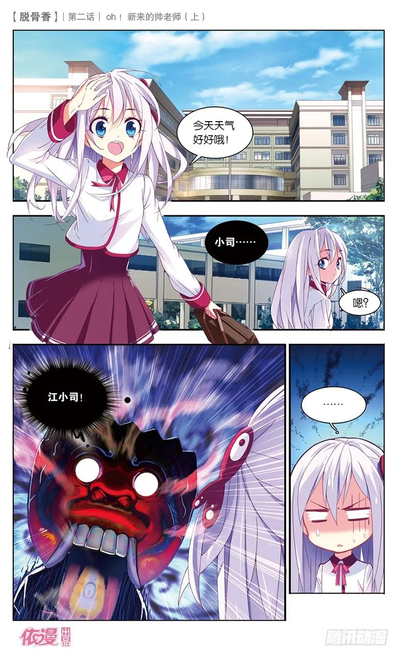 第2期A版（64P） 第6页