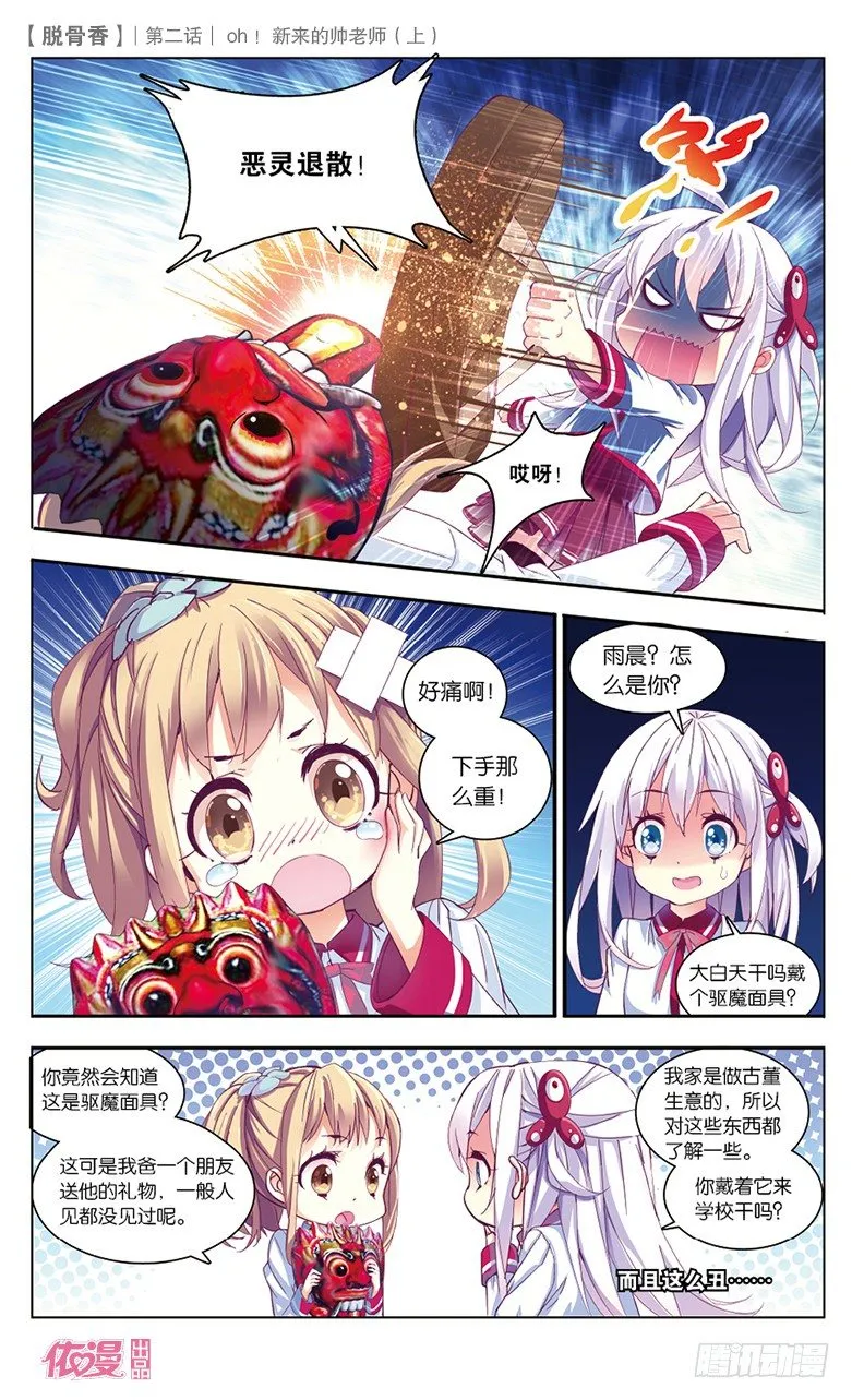 第2期A版（64P） 第7页