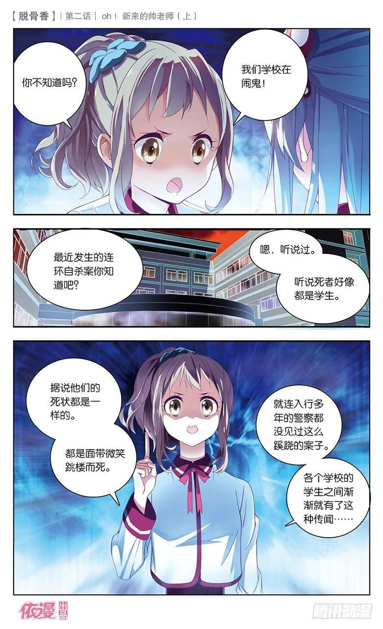 第2期A版（64P） 第8页