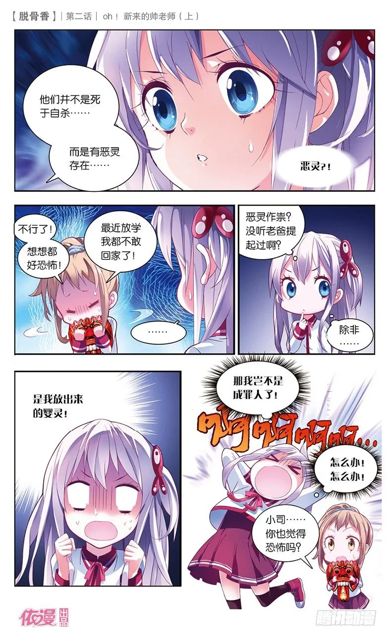 第2期A版（64P） 第9页
