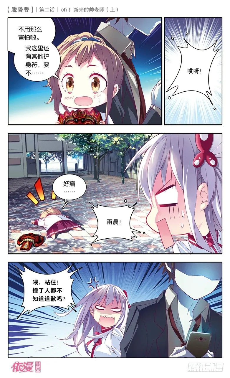 第2期A版（64P） 第10页