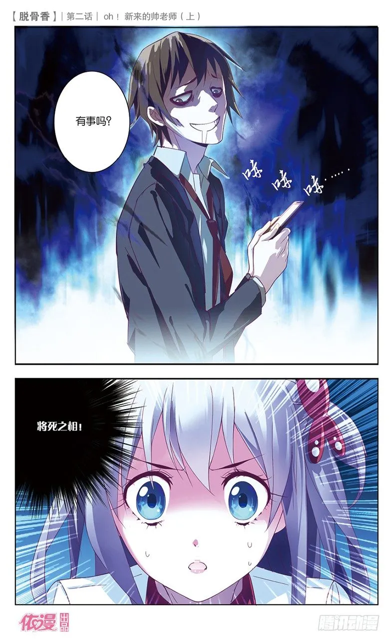 第2期A版（64P） 第11页