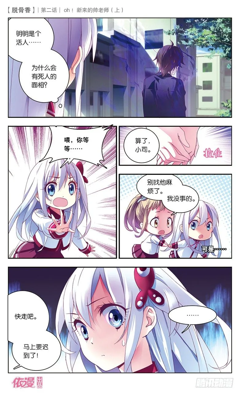 第2期A版（64P） 第12页