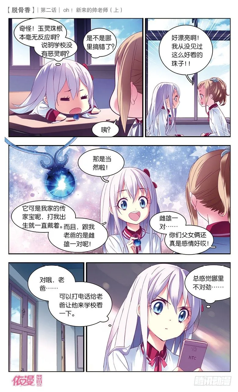 第2期A版（64P） 第14页