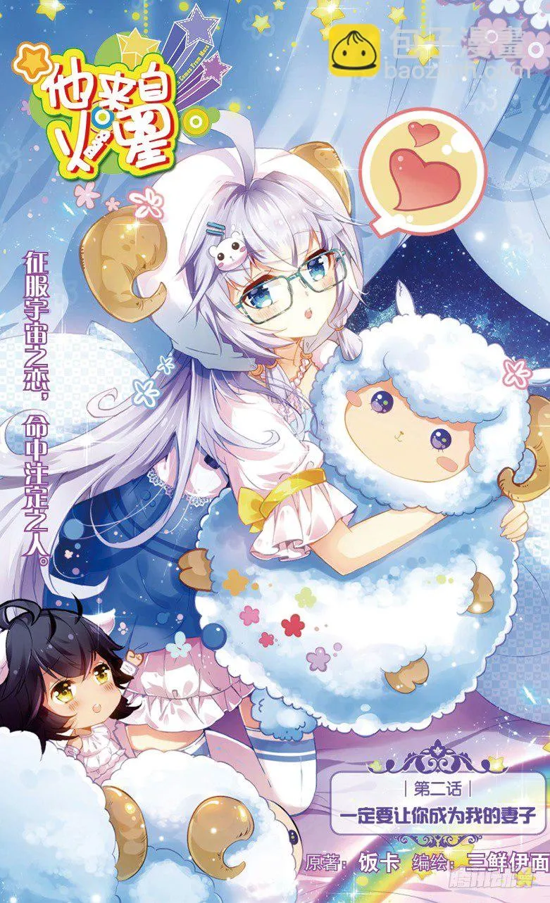 第2期A版（64P） 第15页