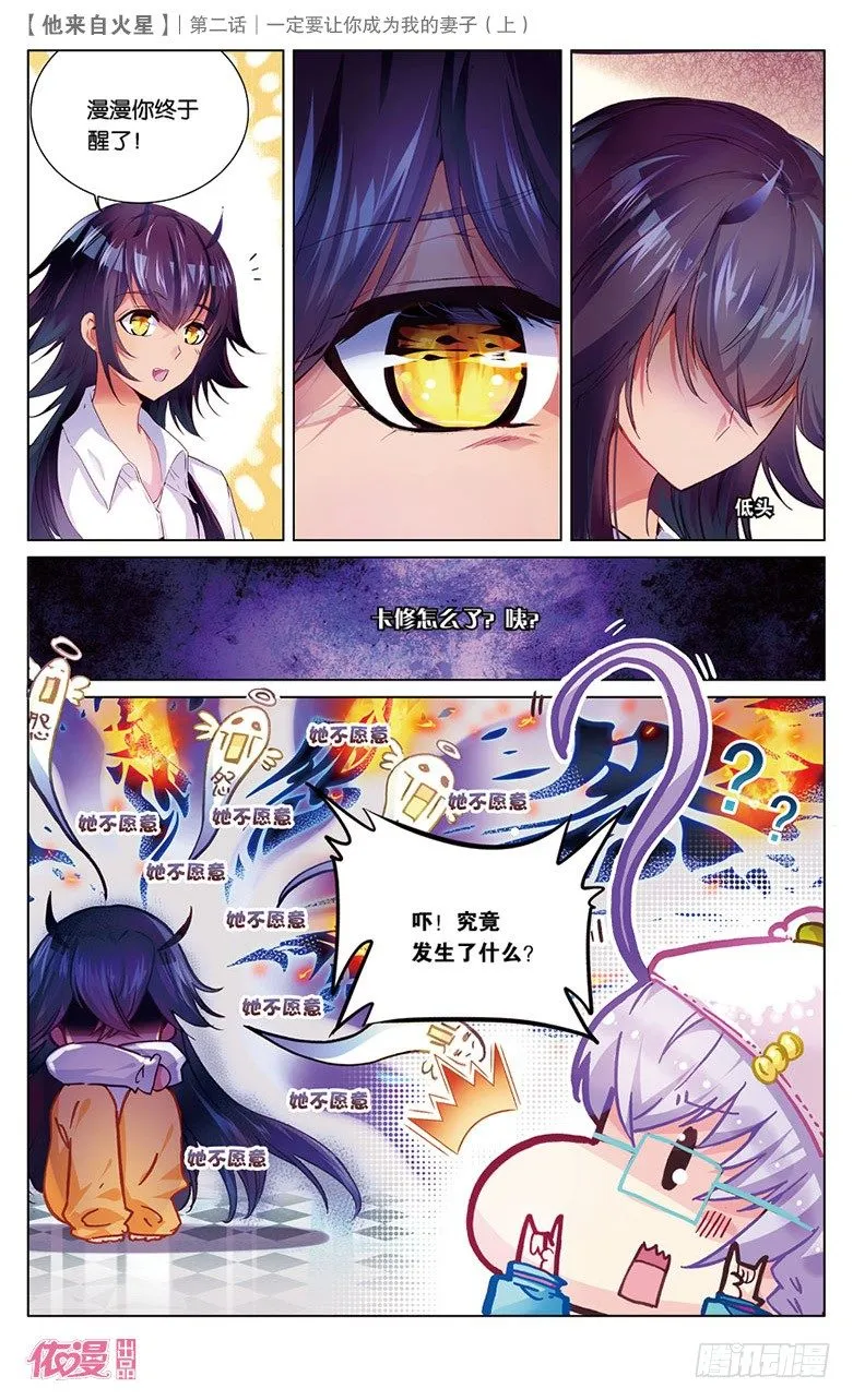 第2期A版（64P） 第17页