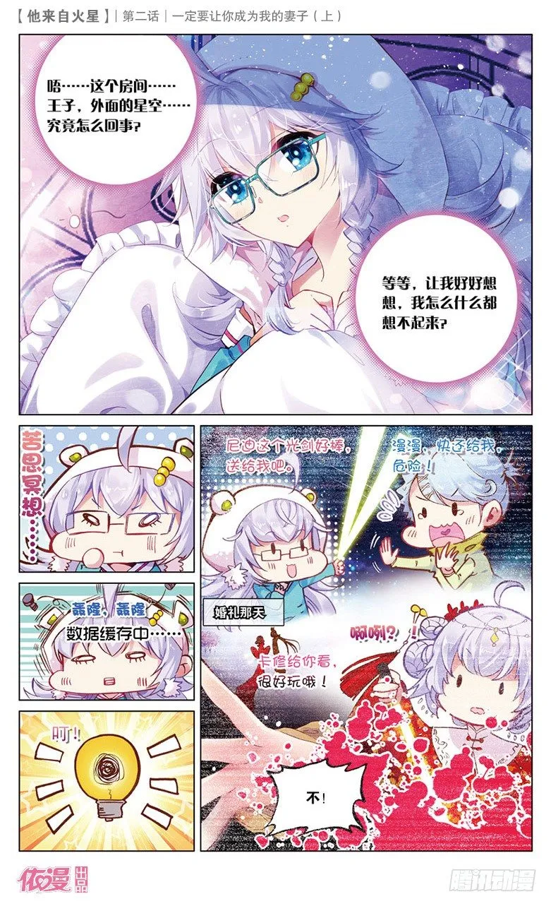 第2期A版（64P） 第18页