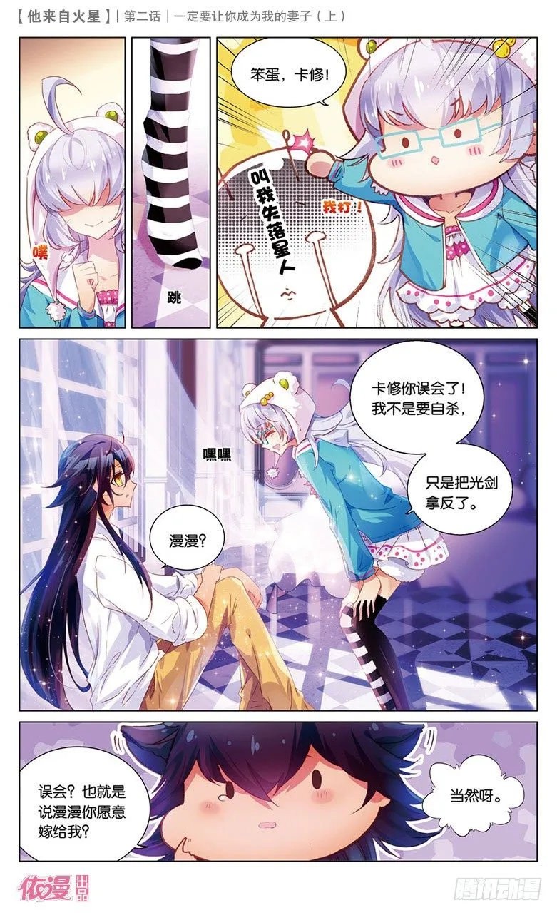 第2期A版（64P） 第20页