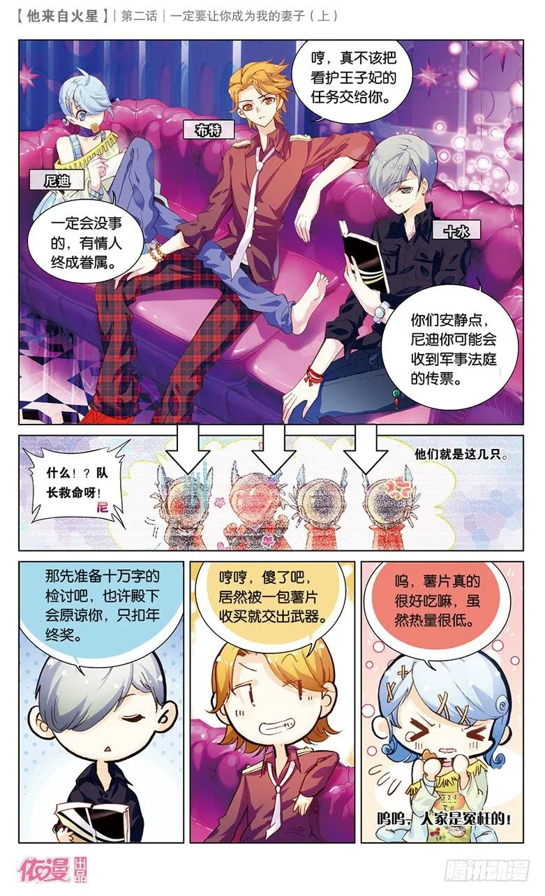 第2期A版（64P） 第22页