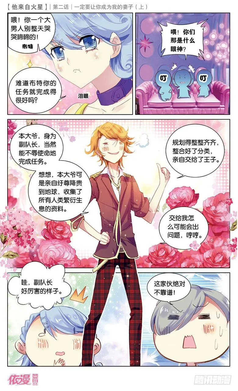 第2期A版（64P） 第23页