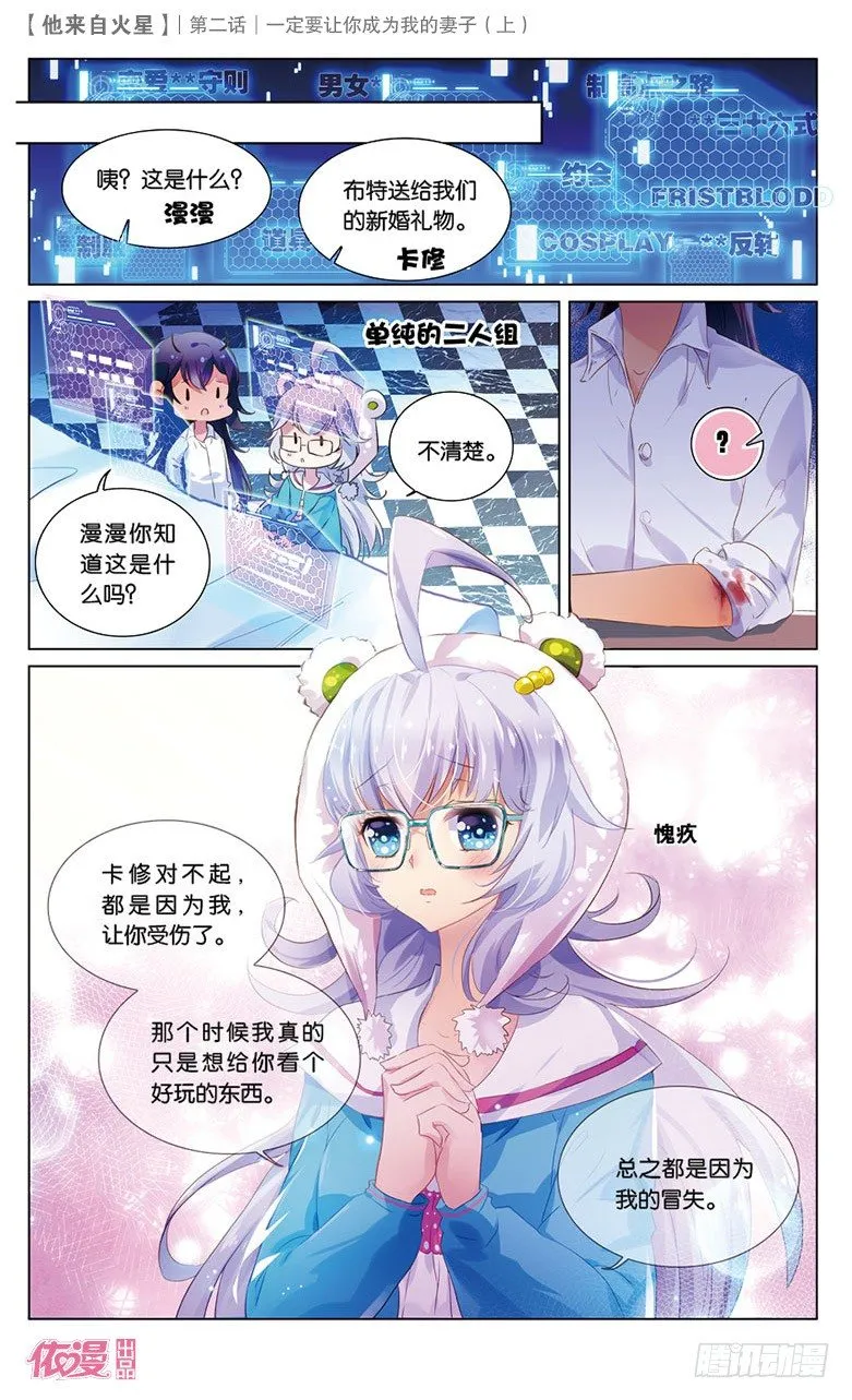 第2期A版（64P） 第24页