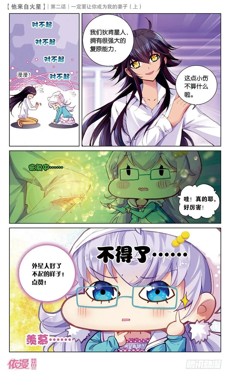 第2期A版（64P） 第25页