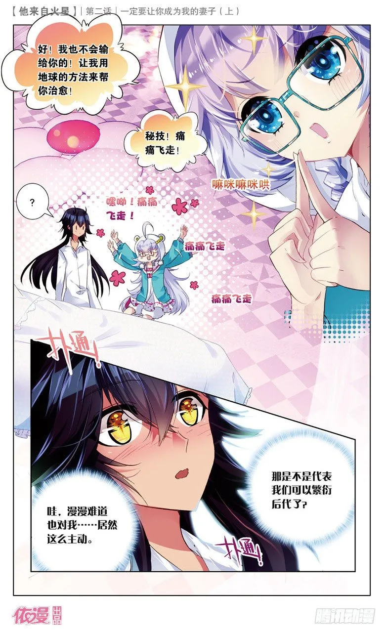 第2期A版（64P） 第26页