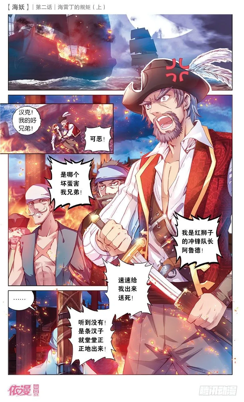 第2期A版（64P） 第28页