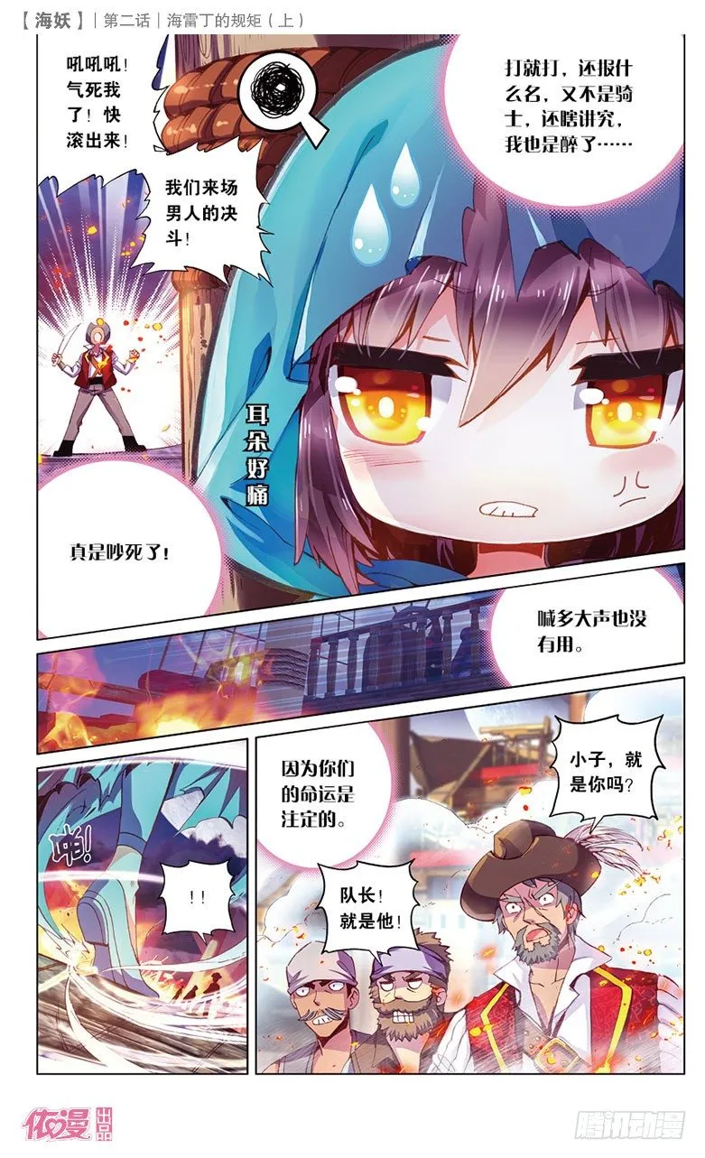 第2期A版（64P） 第29页